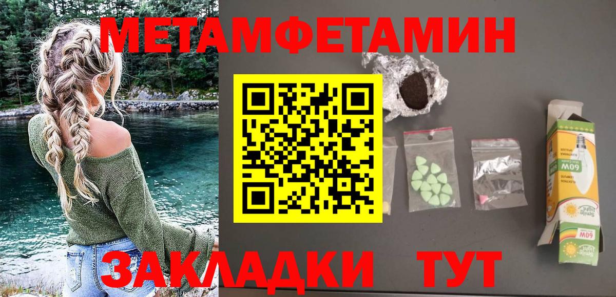 АМФ Premium  Вход с VPN  Amphetamine  Урюпинск 