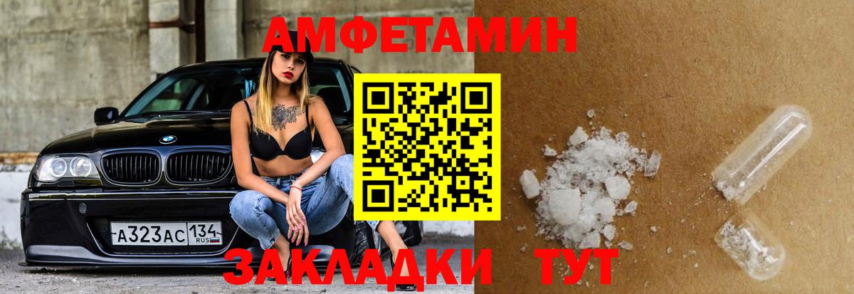 Амфетамин 97% Урюпинск