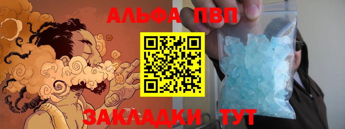 Alpha PVP СК  Вход с VPN  Alpha-PVP  Урюпинск  наркота  Alpha PVP кристаллы 