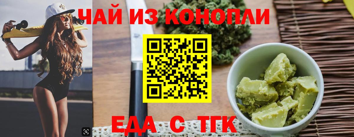 Canna-Cookies марихуана  Вход с VPN  Урюпинск 