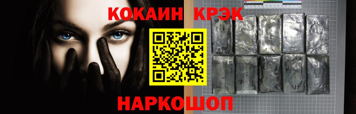 Урюпинск  COCAIN Перу  КОКАИН Эквадор  Вход с VPN 