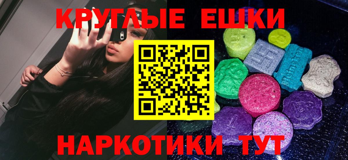 ЭКСТАЗИ  Вход с VPN  Урюпинск  Ecstasy круглые  сайты даркнета наркотические препараты  ЭКСТАЗИ 280 MDMA 