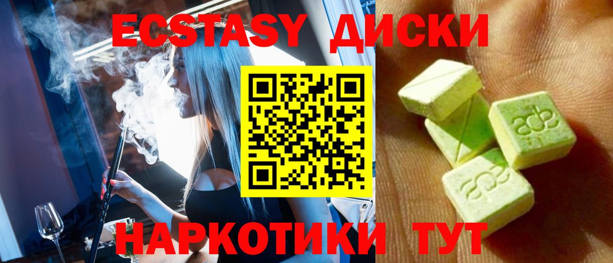 Экстази VHQ Урюпинск