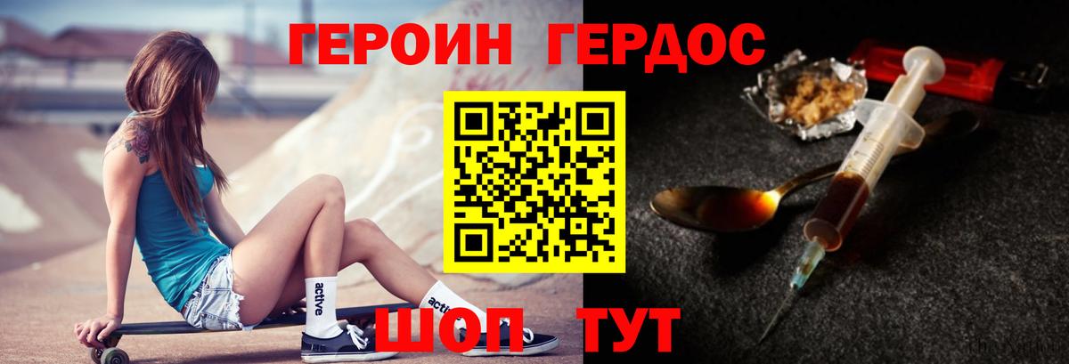 Урюпинск  Героин гречка  Вход с VPN 