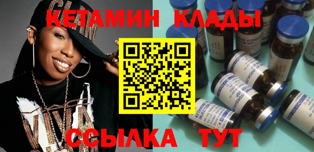 Кетамин VHQ  Вход с VPN  Урюпинск  КЕТАМИН VHQ 