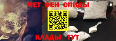 метамфетамин Конаково