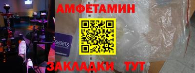 метамфетамин Конаково