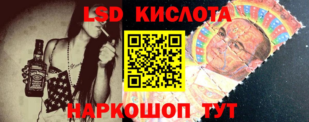 ЛСД экстази кислота Урюпинск