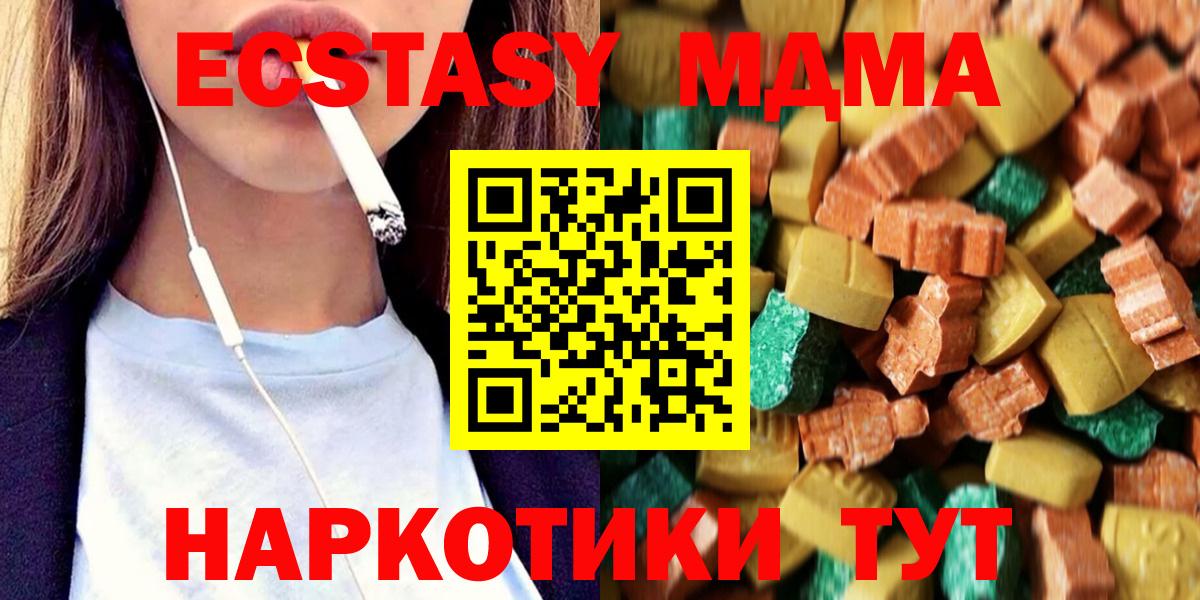МДМА VHQ Урюпинск