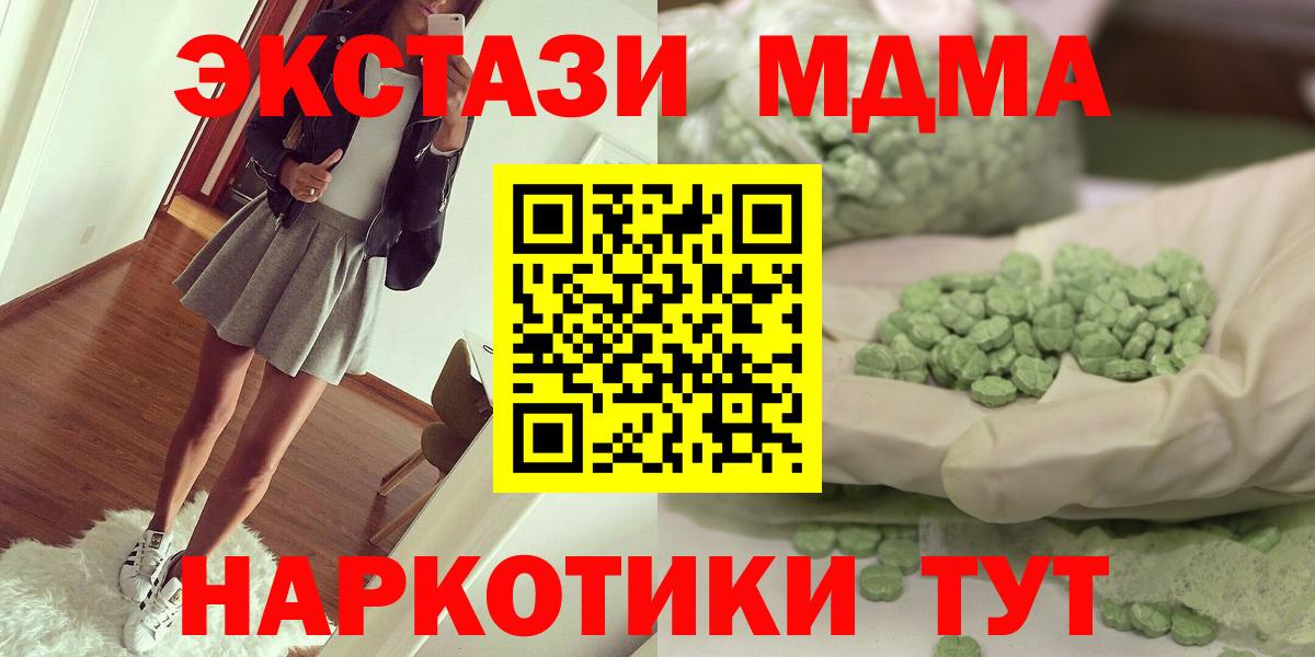 Урюпинск  МДМА Molly  Вход с VPN 