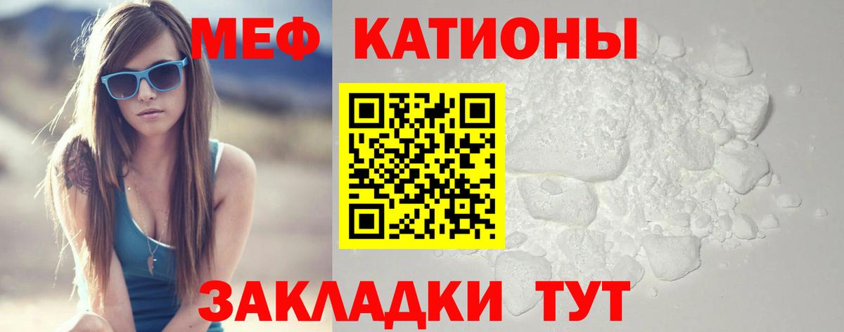 МЯУ-МЯУ mephedrone  Меф мяу мяу  Урюпинск  Меф  Вход с VPN 