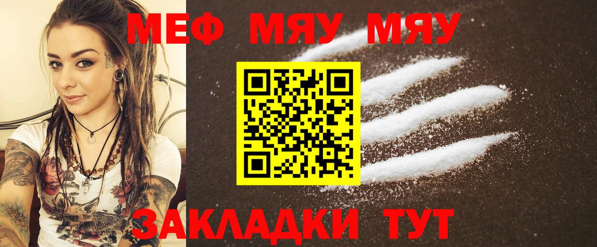 Меф  Урюпинск