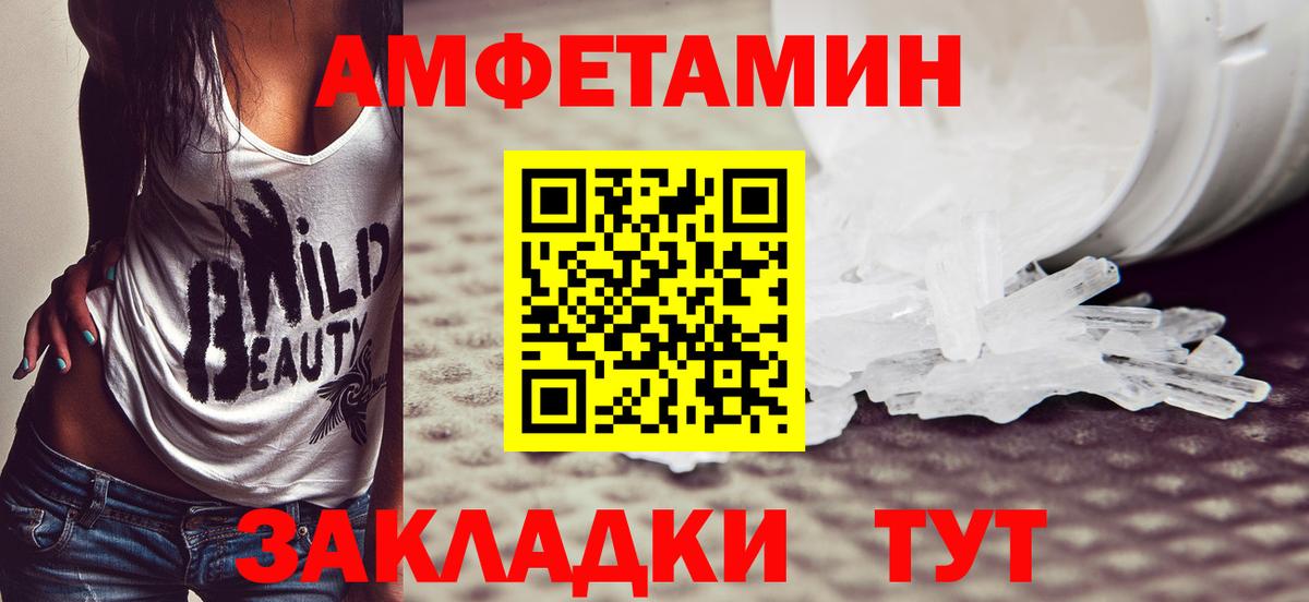 Метамфетамин винт  МЕТАМФЕТАМИН  Вход с VPN  Урюпинск  Метамфетамин винт 