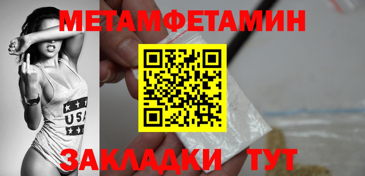 МЕТАМФЕТАМИН витя Урюпинск