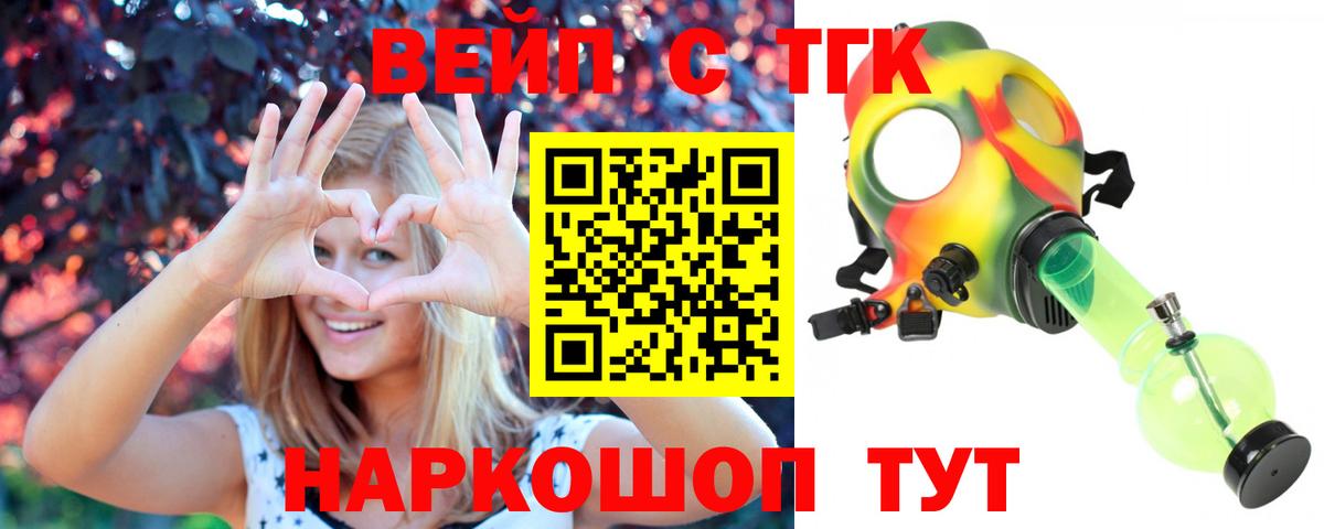 ТГК THC oil Урюпинск