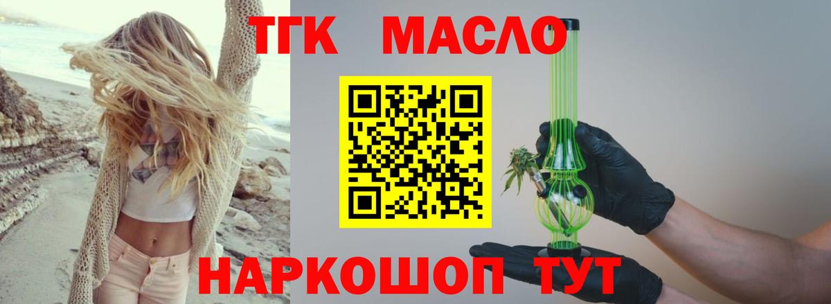 Урюпинск  Дистиллят ТГК THC oil  Вход с VPN 